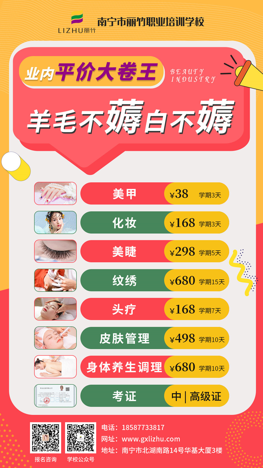 朋友圈引流海報(bào).jpg