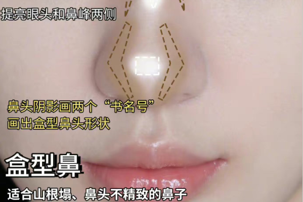 網(wǎng)紅鼻影修容教程，廣西化妝基礎(chǔ)班培訓(xùn)課程