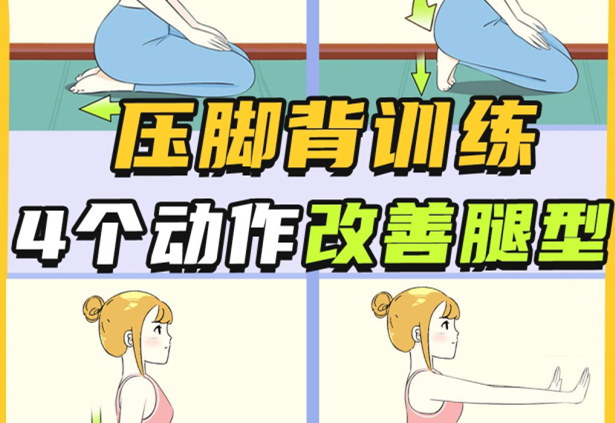 堅(jiān)持4招讓你擁有細(xì)直美腿，廣西美體形象培訓(xùn)打造