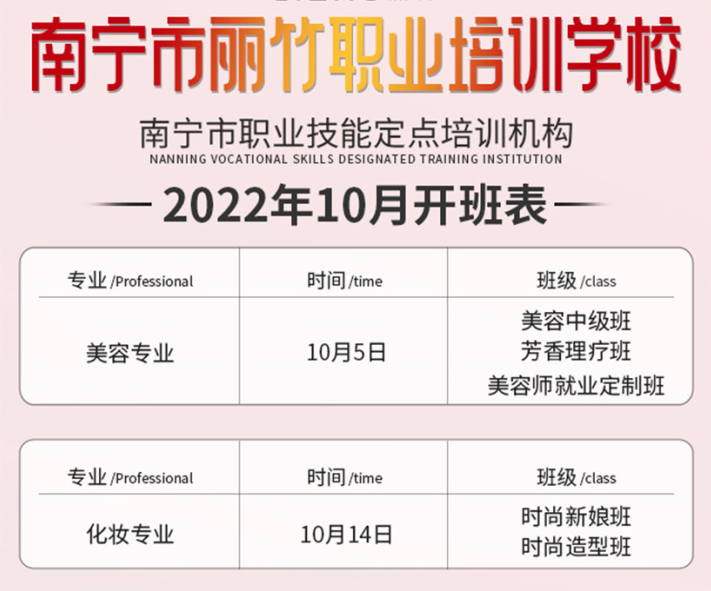 麗竹學(xué)校10月開班課程更新，快來挑合適你的課程吧