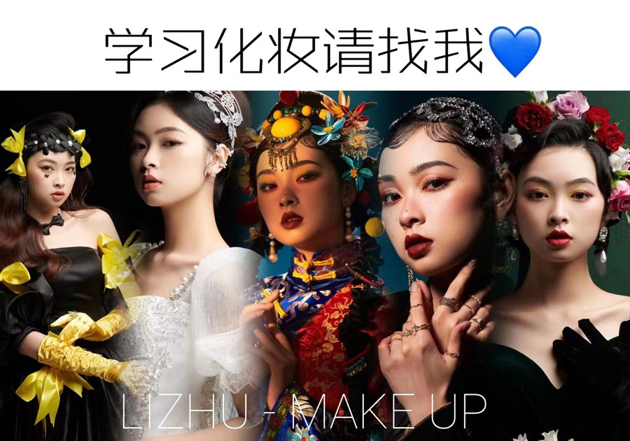 零基礎(chǔ)學(xué)化妝，學(xué)化妝多久可以學(xué)會？