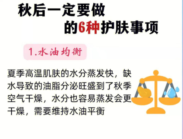 秋季護膚的方法和重點，南寧美容護膚培訓(xùn)班整理
