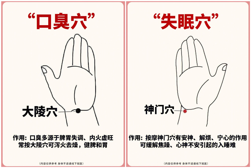 廣西美容養(yǎng)生學(xué)校教你解決口臭和失眠？