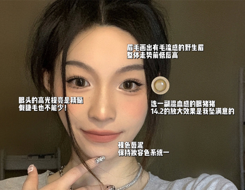 亞裔辣妹妝容，廣西美妝彩妝培訓(xùn)仿妝教程