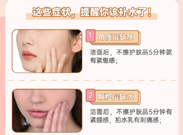 皮膚缺水的癥狀，南寧學(xué)美容秋季護膚知識