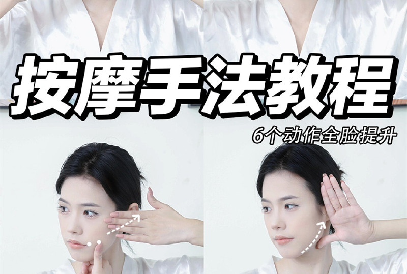 超干貨臉部按摩手法，南寧美容學(xué)校面部護(hù)理教程