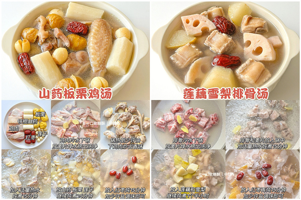 秋冬健脾養(yǎng)胃營(yíng)養(yǎng)湯，廣西美容秋冬養(yǎng)生整理推薦