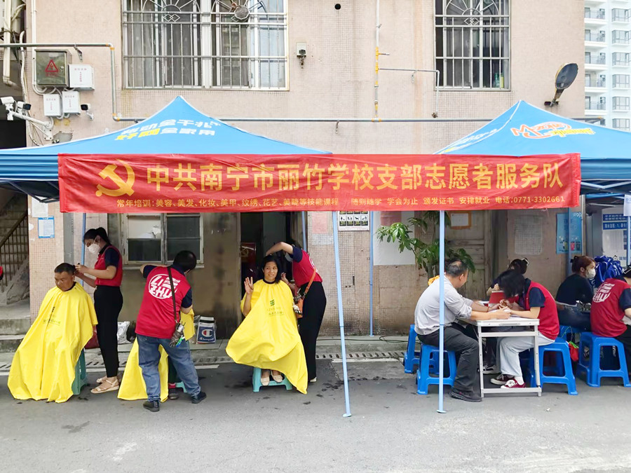 南寧美發(fā)美甲學(xué)校愛心行動，為居民免費理發(fā)和美甲
