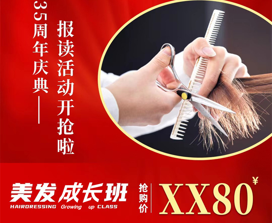南寧美發(fā)學(xué)校學(xué)費(fèi)哪家便宜？麗竹“學(xué)費(fèi)盲盒”活動(dòng)歡迎你