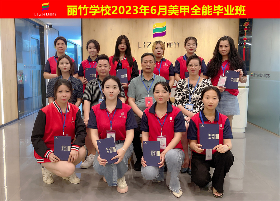 廣西美甲培訓畢業(yè)班，愿各自安好