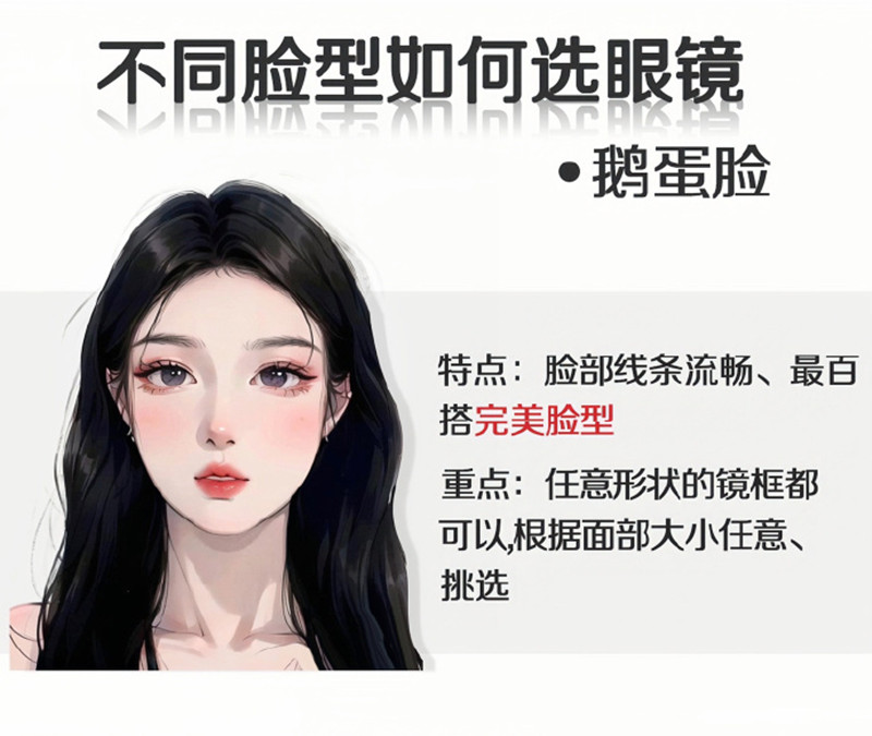 不同臉型如何選眼鏡？廣西人物形象設計分享