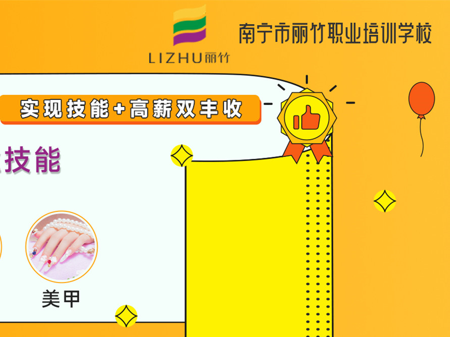 高中畢業(yè)適合讀什么專業(yè)？麗竹學校幫你解答