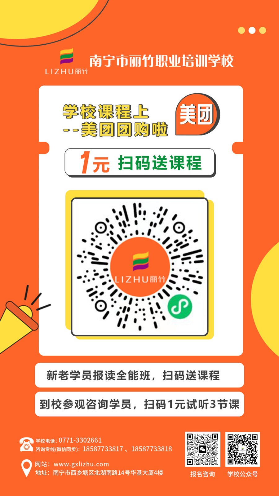 美團(tuán)-朋友圈.jpg