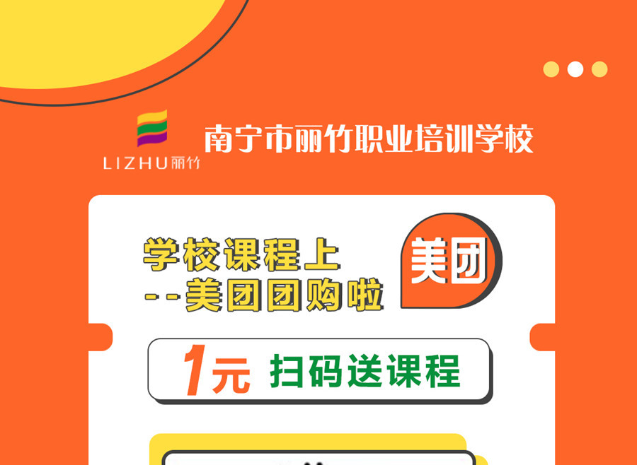 南寧職業(yè)技術學?！懊缊F1元購”，不一樣的購團