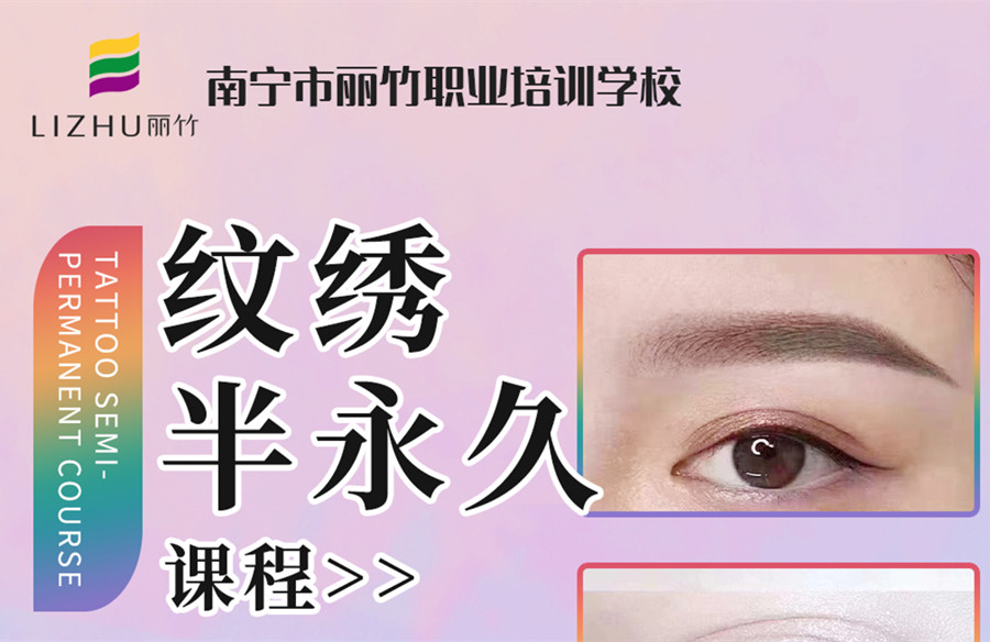 6月20日開班，南寧紋繡學(xué)校報(bào)讀名額即將售罄