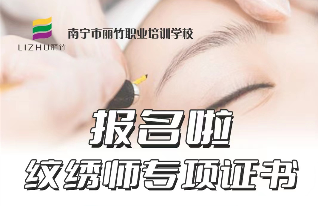 南寧哪里可以考紋繡師證？紋繡師資格證怎么考
