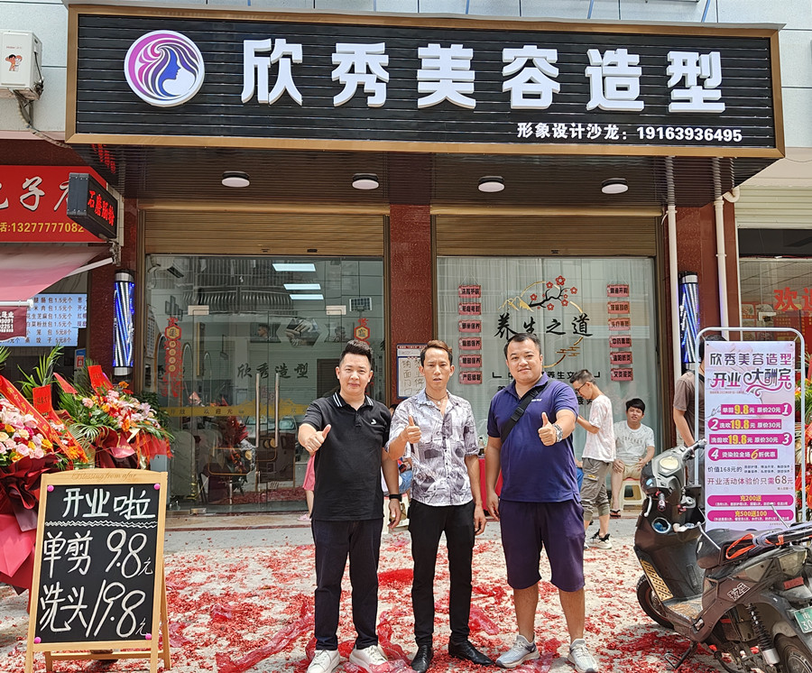南寧美發(fā)學(xué)校創(chuàng)業(yè)幫扶，齊心協(xié)力，共創(chuàng)輝煌