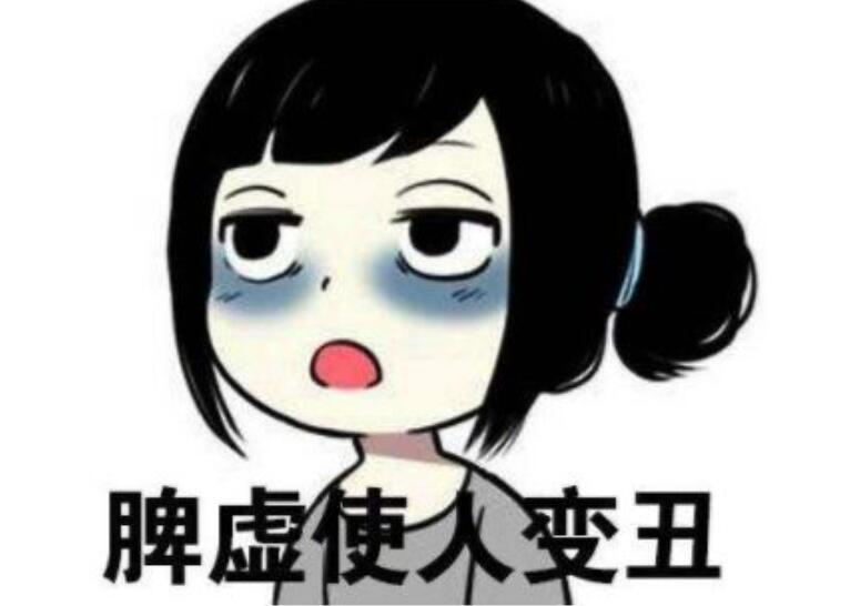 4種不同的的脾虛狀態(tài)，南寧美容美體培訓