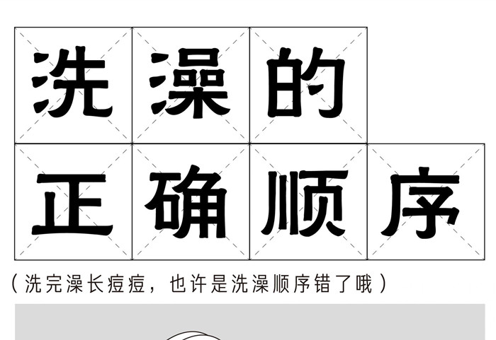 洗澡的順序和注意事項，美容養(yǎng)生培訓