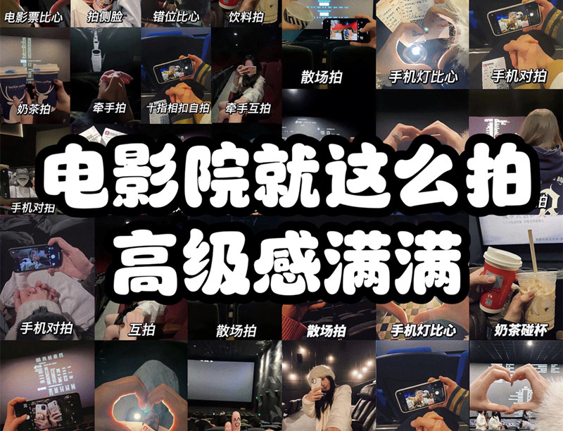 如何在電影院拍照？廣西化妝拍照攝影培訓