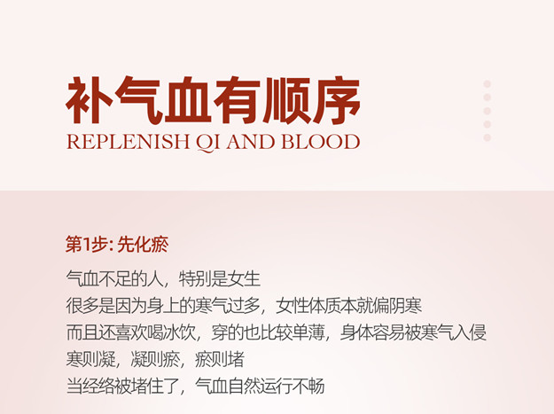 補氣血的正確順序，南寧美容美體培訓機構(gòu)分享