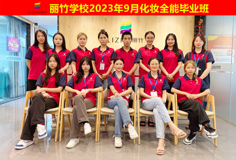 廣西化妝學校：前程似錦，畢業(yè)快樂