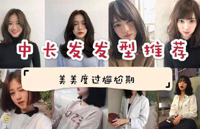 女生中長發(fā)如何剪？南寧剪發(fā)學(xué)習(xí)