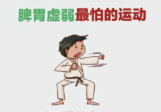 適合保養(yǎng)脾胃的運(yùn)動(dòng)，零基礎(chǔ)美容養(yǎng)生培訓(xùn)