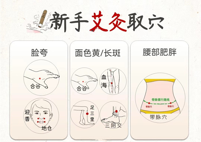 新手如何進行艾灸？廣西美容養(yǎng)生師教程