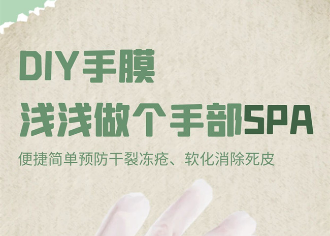 手膜自制方法，廣西美甲專業(yè)培訓技術分享
