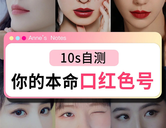 解鎖你的本命口紅色號，學化妝零基礎(chǔ)、