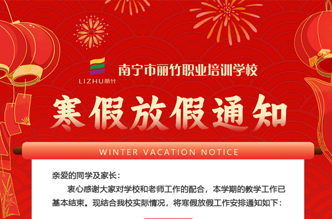 放寒假啦！南寧美發(fā)美容化妝美甲職業(yè)學(xué)校