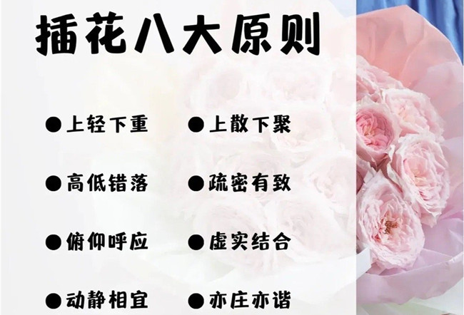插花八大原則 | 南寧插花培訓哪里時尚