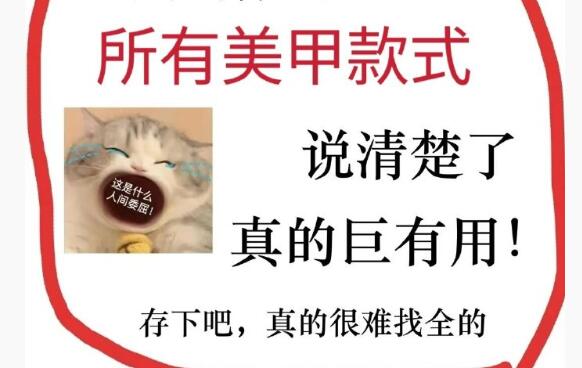 美甲款式全解析，廣西美甲基礎(chǔ)學(xué)校整理