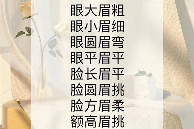 畫眉口訣，南寧化妝基礎(chǔ)培訓(xùn)新手必備
