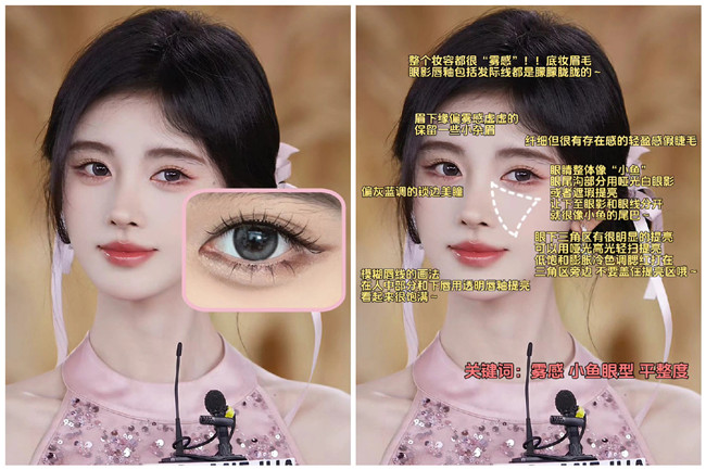 鞠婧祎魚尾眼妝教程，廣西明星化妝學(xué)校分析