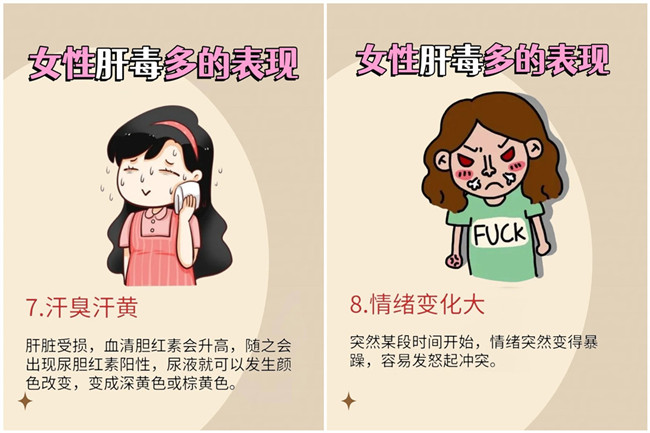 女性肝毒多的表現(xiàn)，南寧美容學校排名分享