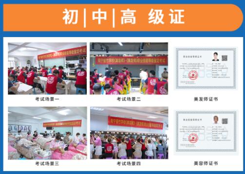 南寧考美容師證？南寧哪里可以考紋繡師證？