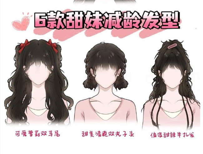 甜妹減齡編發(fā)，南寧化妝編扎發(fā)造型學(xué)校推薦