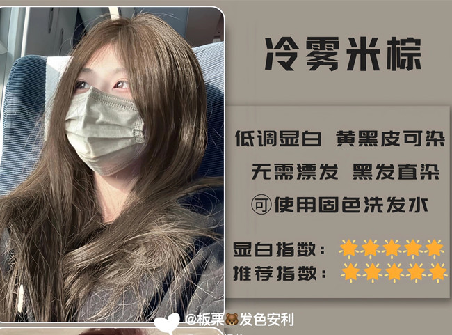 春夏自然顯白發(fā)色合集，廣西燙染技師學(xué)校分享