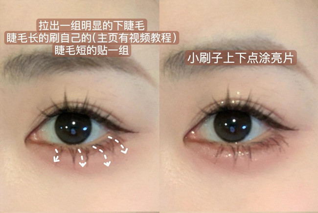 廣西彩妝職業(yè)教育學(xué)院：放大雙眼眼妝教程