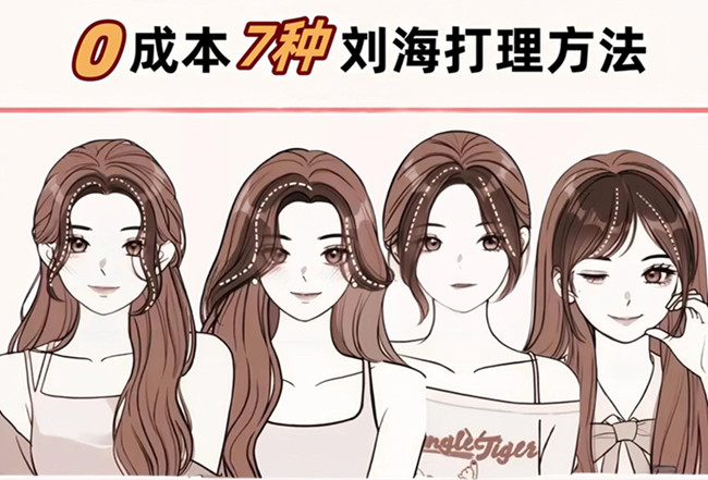 顯臉小劉海教程，南寧美發(fā)剪發(fā)理發(fā)學(xué)校分享