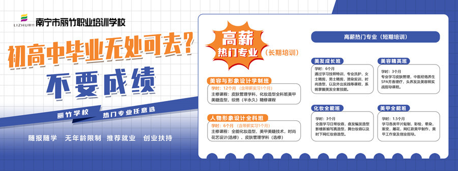 1721123772180898.jpg 初高中畢業(yè)專(zhuān)業(yè)推薦.jpg