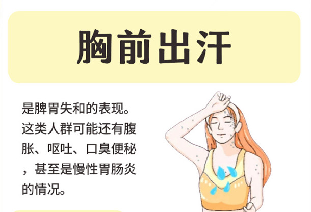 廣西美容美體教育：不同部位出汗代表了什么？