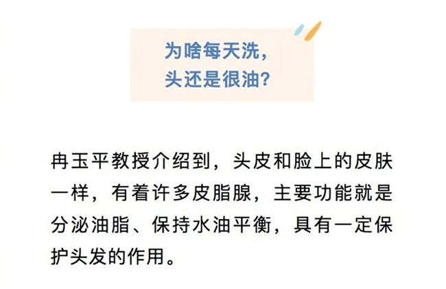 廣西養(yǎng)發(fā)洗發(fā)：天天洗頭為什么頭發(fā)還是很油？