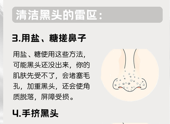 清潔黑頭的雷區(qū)，廣西美容皮膚管理學校課件教學