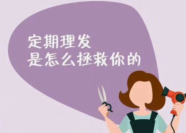 不同發(fā)質(zhì)如何理發(fā)？從零開(kāi)始學(xué)理發(fā)