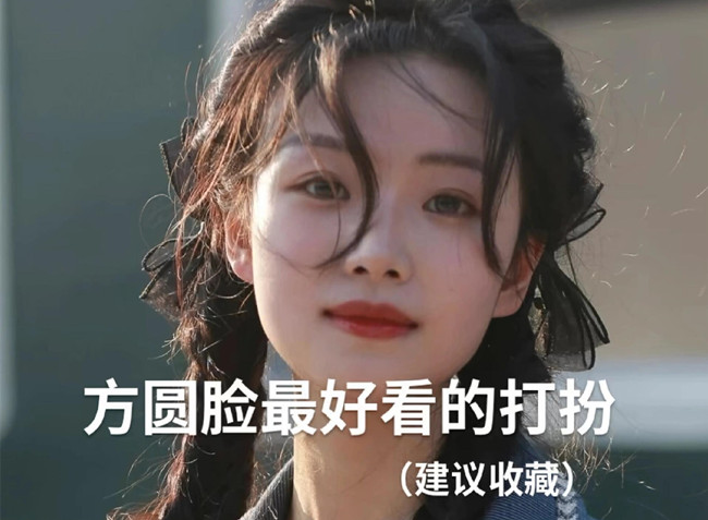 方圓臉好看的發(fā)型，廣西美發(fā)造型學(xué)校推薦