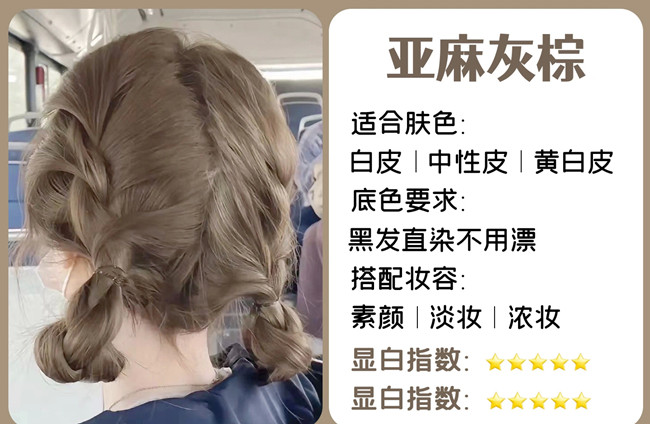 素顏免漂顯白發(fā)色，廣西染發(fā)培訓(xùn)哪里有實(shí)力？