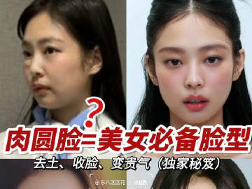 如何判定肉圓臉和假性大餅臉？廣西化妝學習